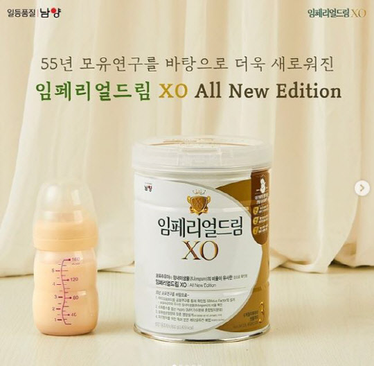 남양유업이 대표 분유 2종을 리뉴얼했다. <남양유업 제공>